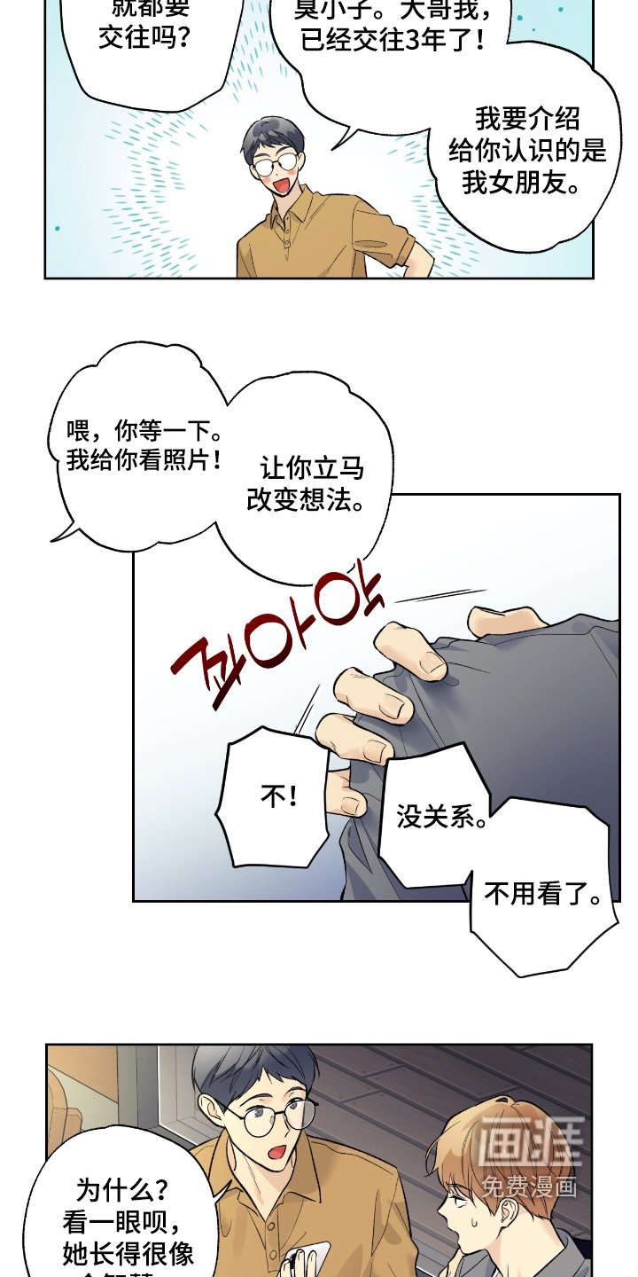 第91章：【第二季】去哪里
