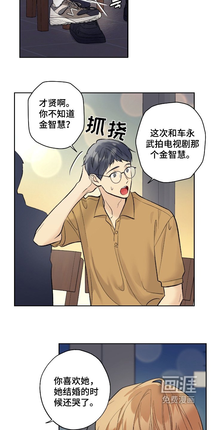 第91章：【第二季】去哪里