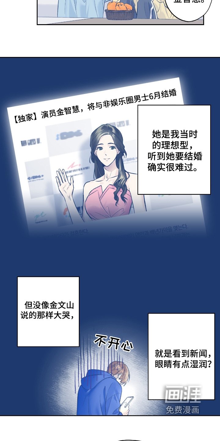 第91章：【第二季】去哪里