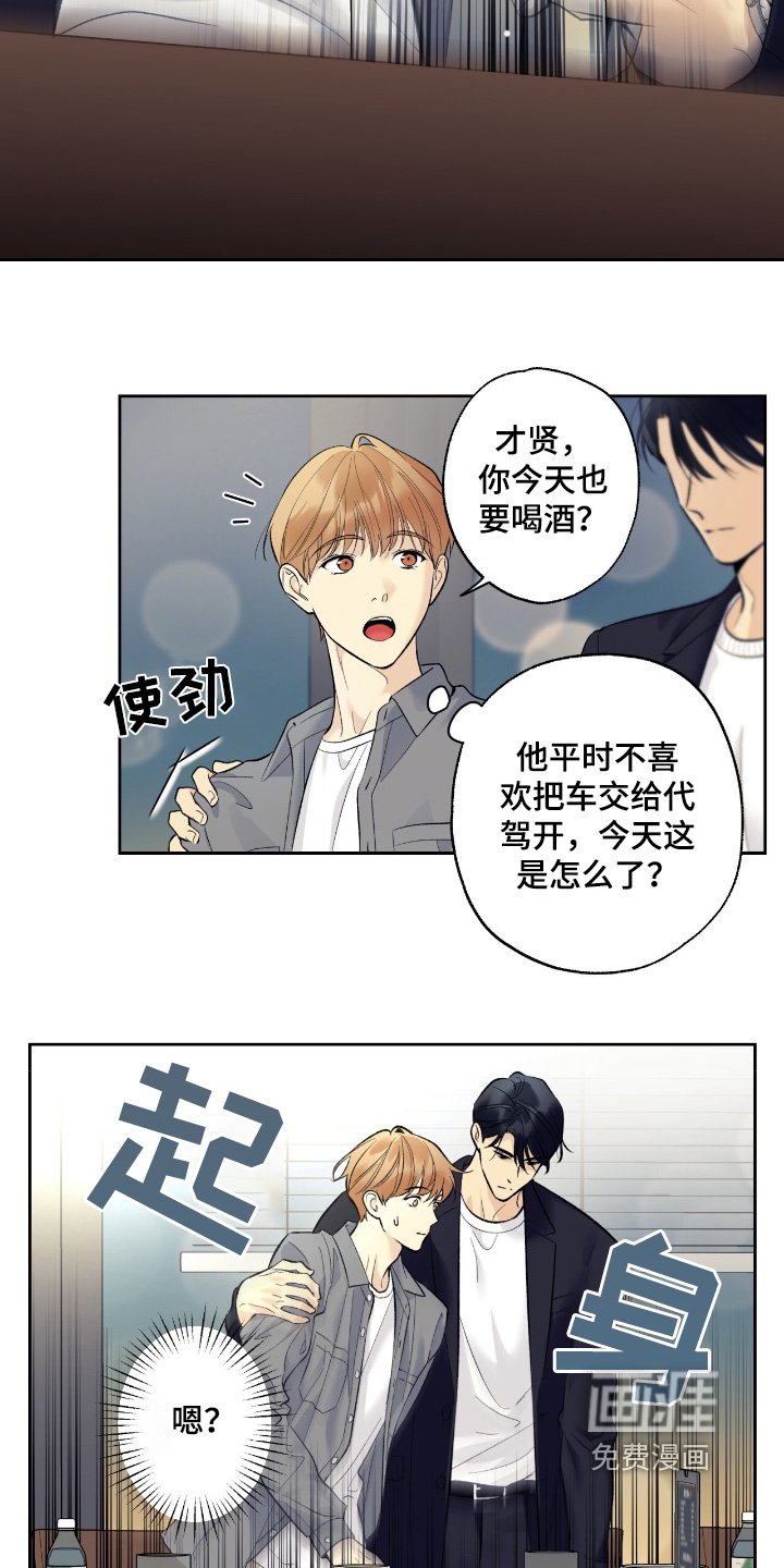 第91章：【第二季】去哪里