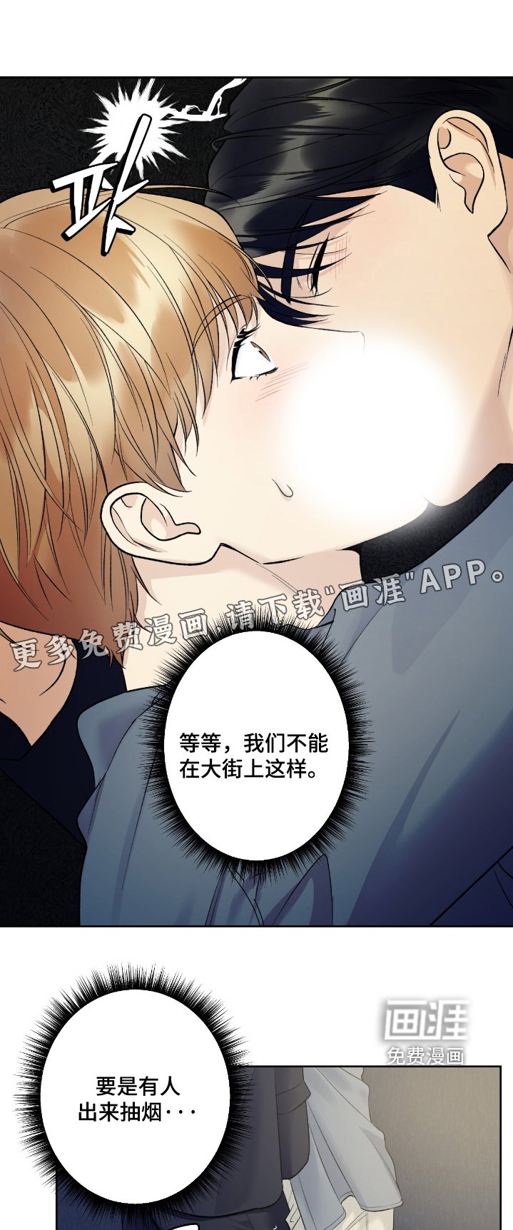 第92章：【第二季】我们回家吧