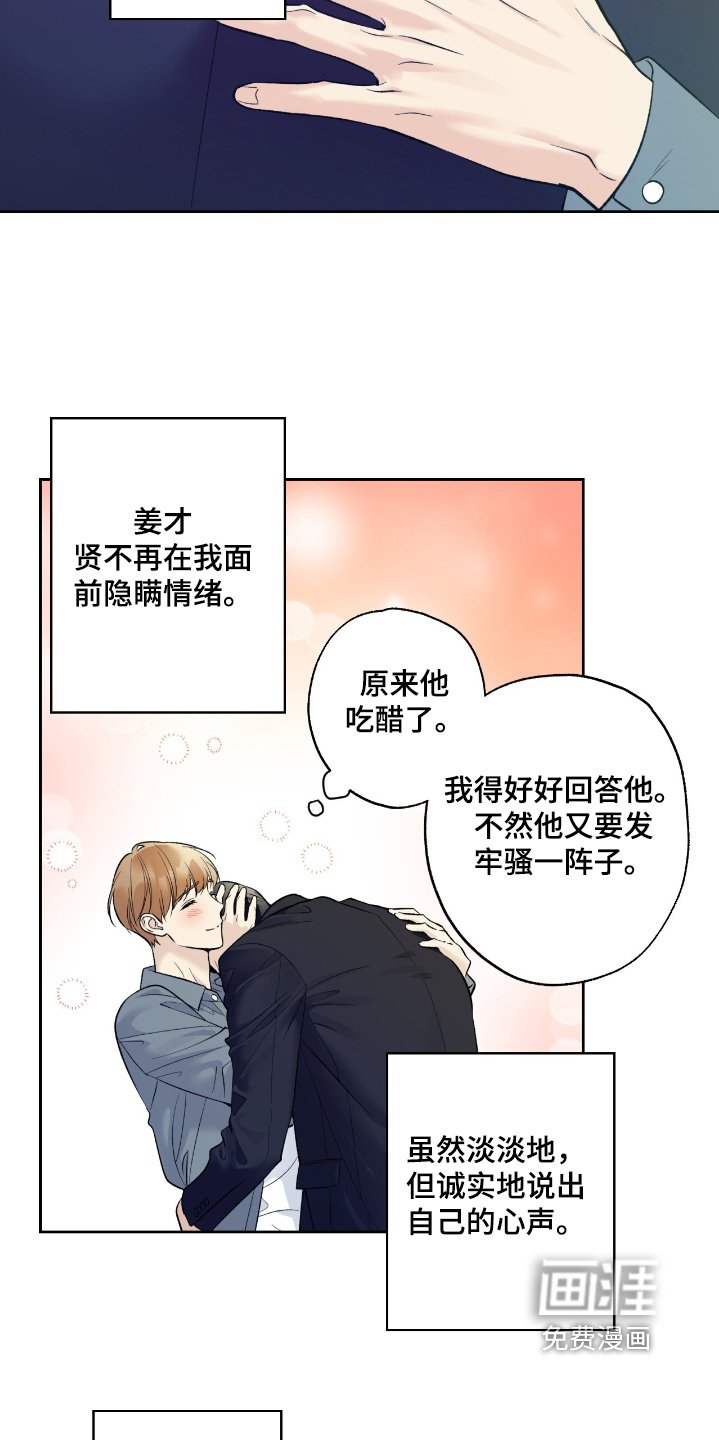 第92章：【第二季】我们回家吧
