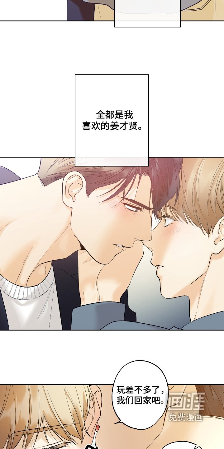 第92章：【第二季】我们回家吧