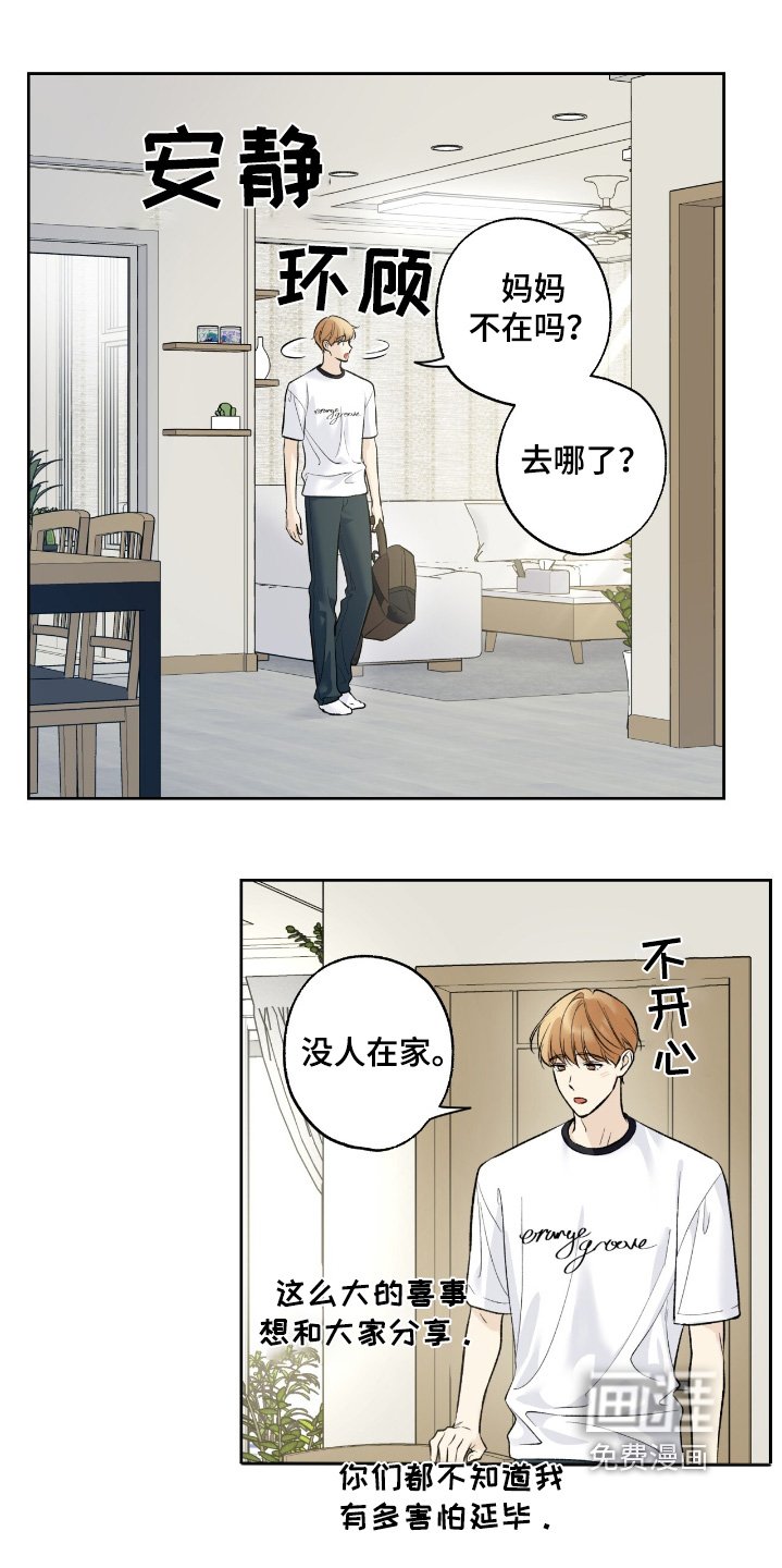 第93章：【第二季】太想你了