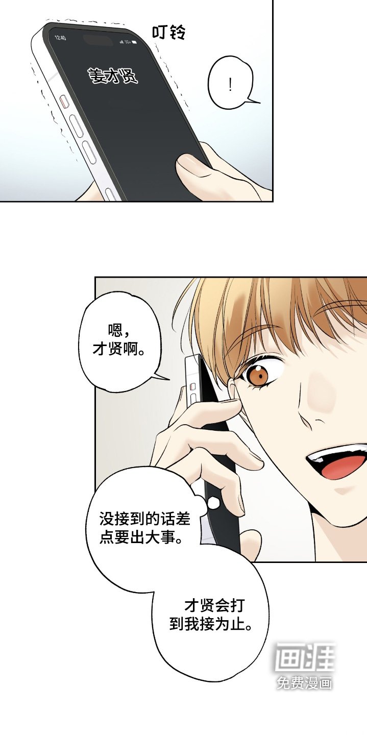 第93章：【第二季】太想你了