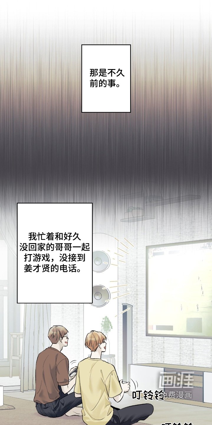 第93章：【第二季】太想你了