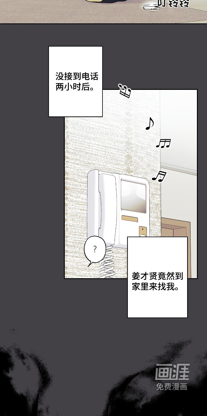 第93章：【第二季】太想你了