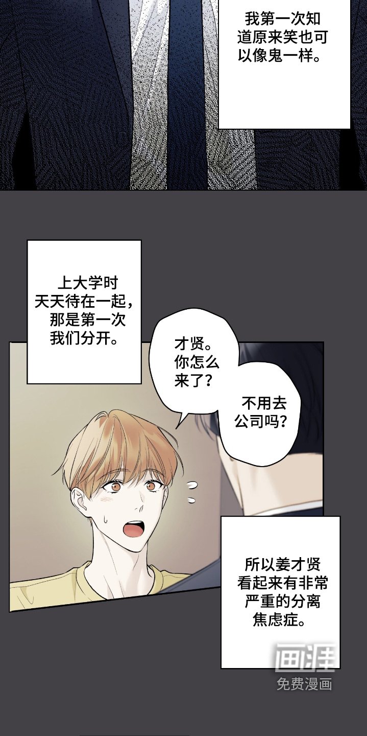 第93章：【第二季】太想你了