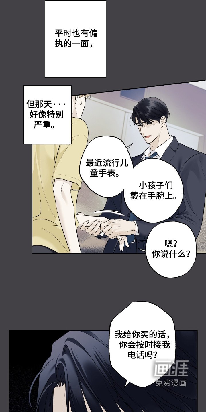 第93章：【第二季】太想你了