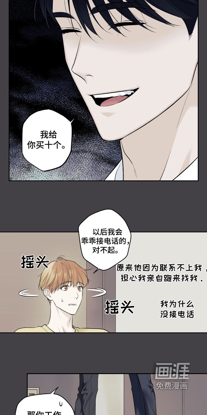 第93章：【第二季】太想你了