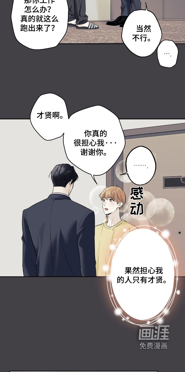 第93章：【第二季】太想你了