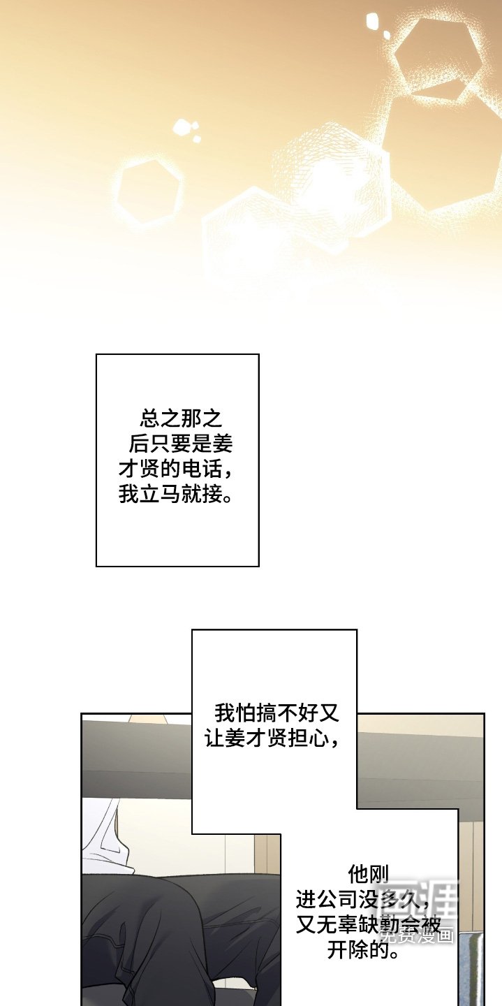 第93章：【第二季】太想你了