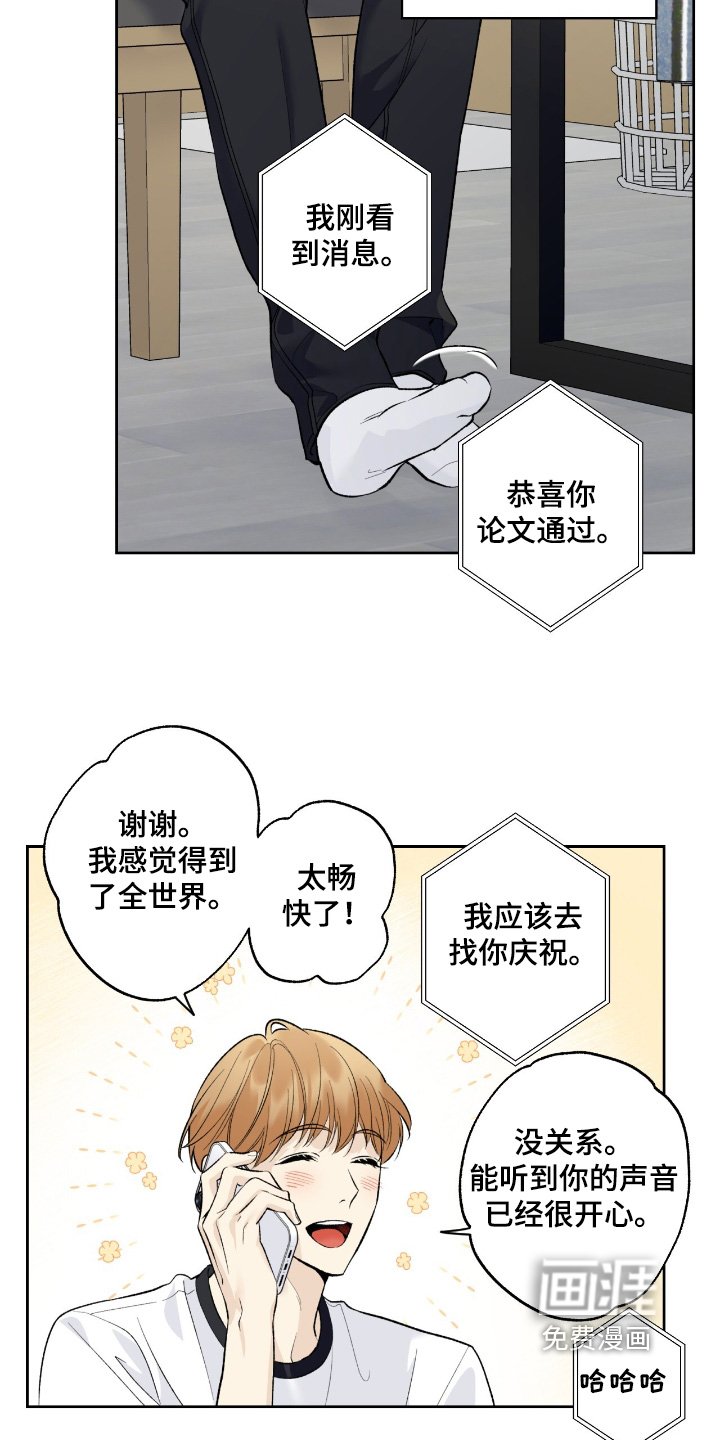 第93章：【第二季】太想你了