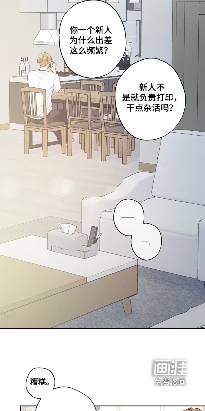 第93章：【第二季】太想你了