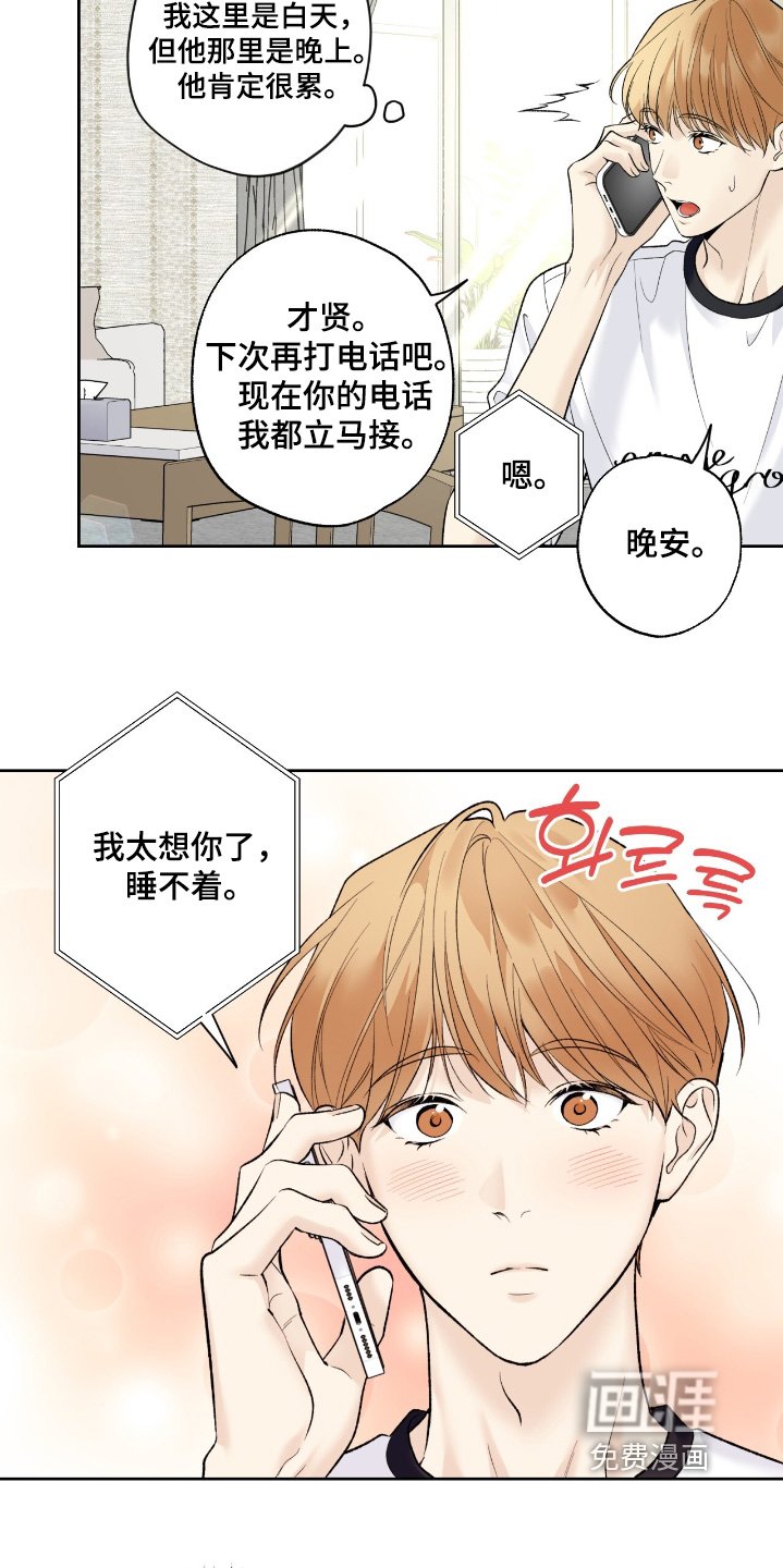 第93章：【第二季】太想你了