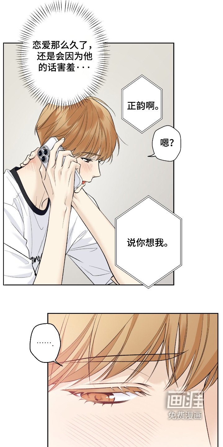 第93章：【第二季】太想你了