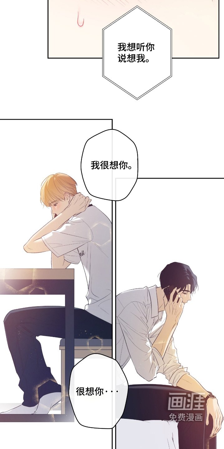 第93章：【第二季】太想你了