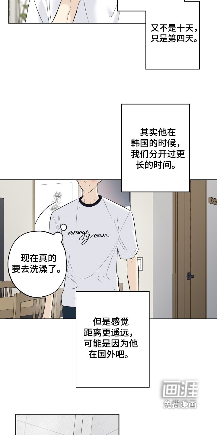 第93章：【第二季】太想你了