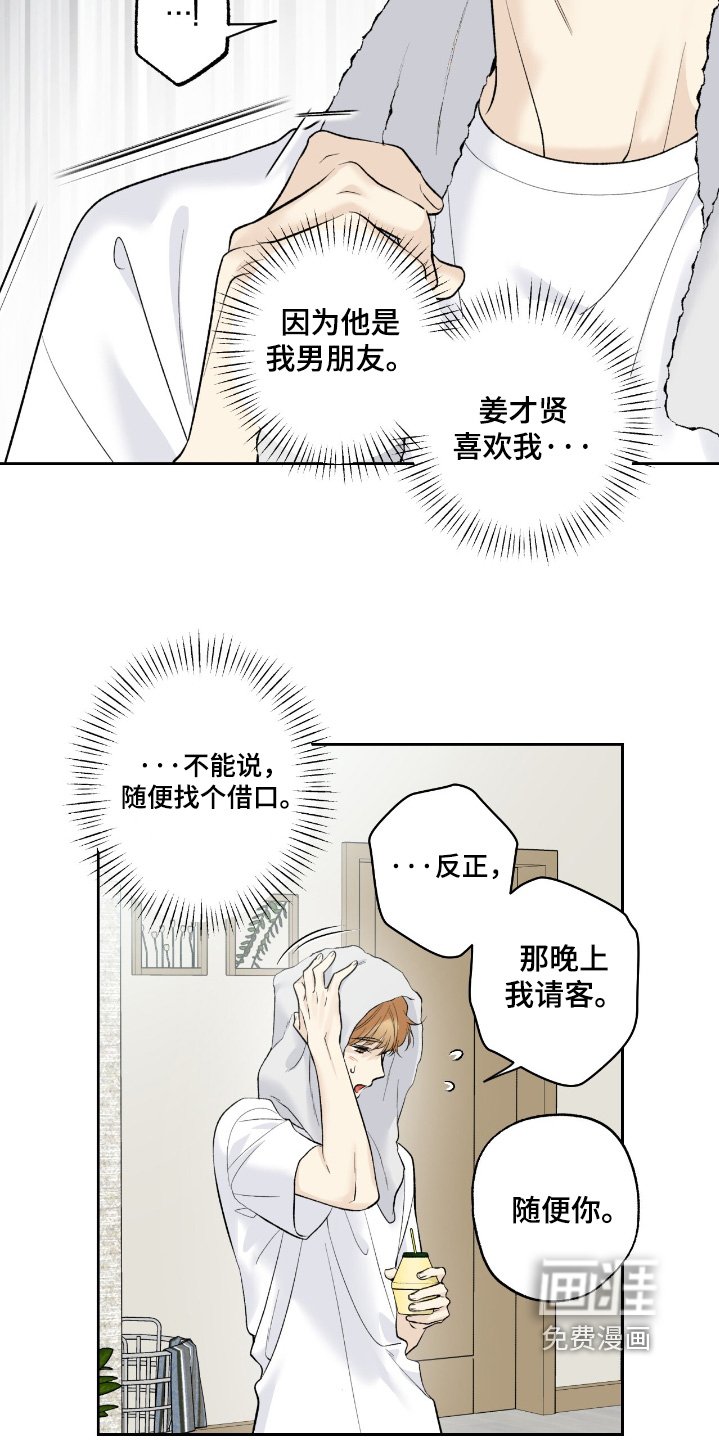 第94章：【第二季】察觉