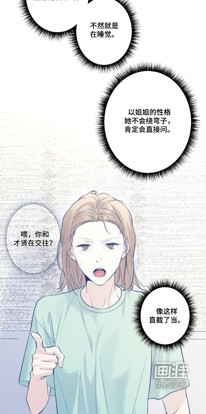 第94章：【第二季】察觉
