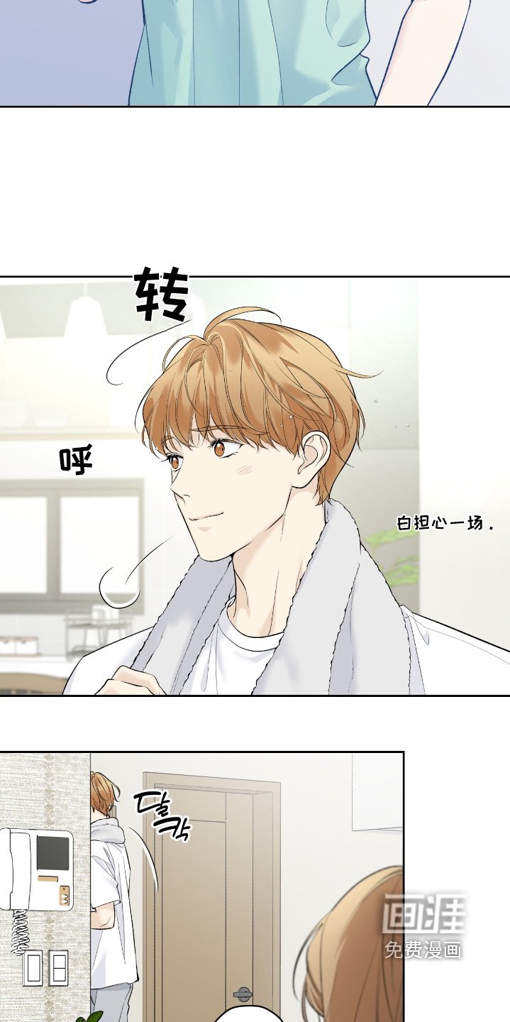 第94章：【第二季】察觉