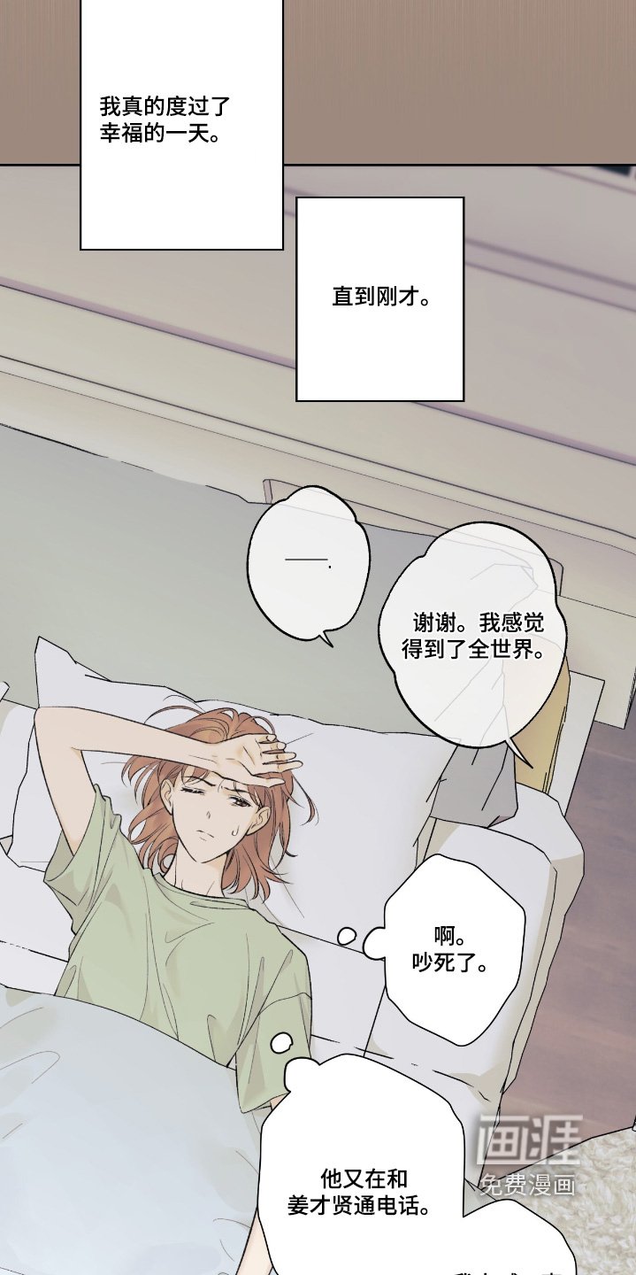 第94章：【第二季】察觉