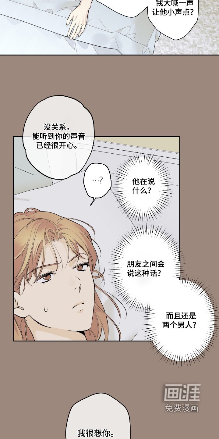 第94章：【第二季】察觉