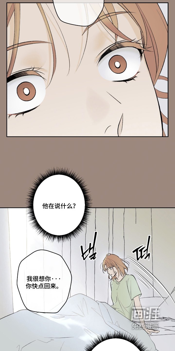 第94章：【第二季】察觉
