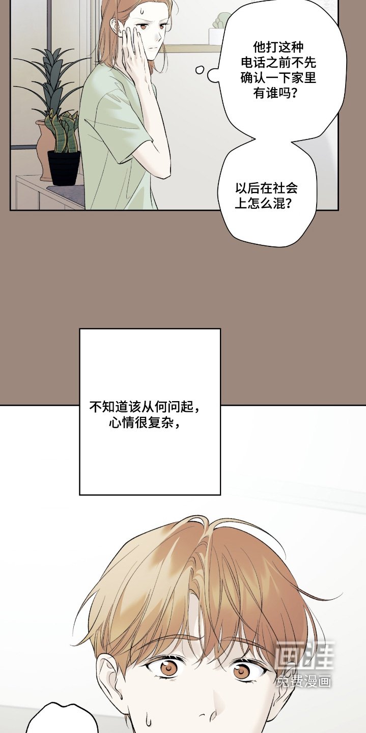 第94章：【第二季】察觉