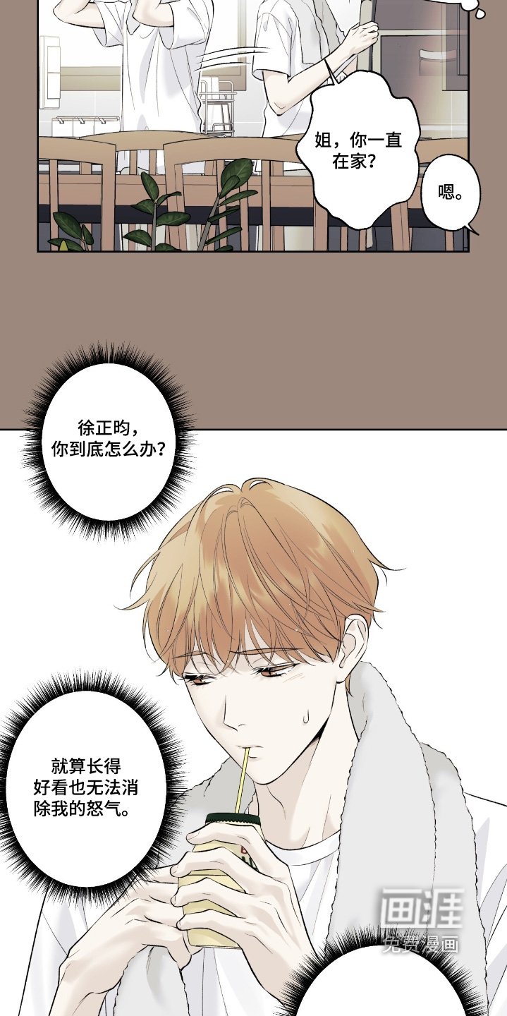 第94章：【第二季】察觉