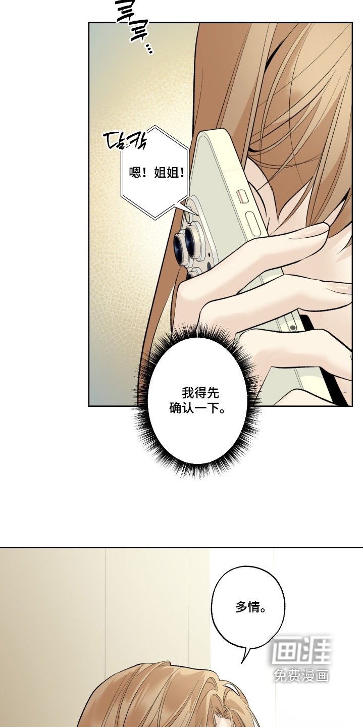 第94章：【第二季】察觉
