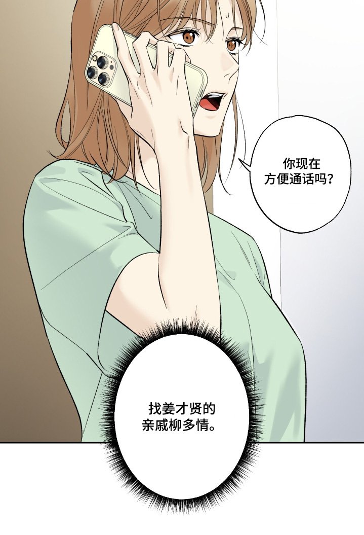 第94章：【第二季】察觉
