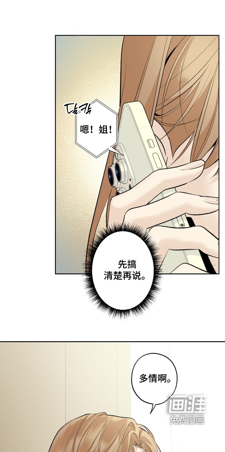 第95章：【第二季】喜欢男的