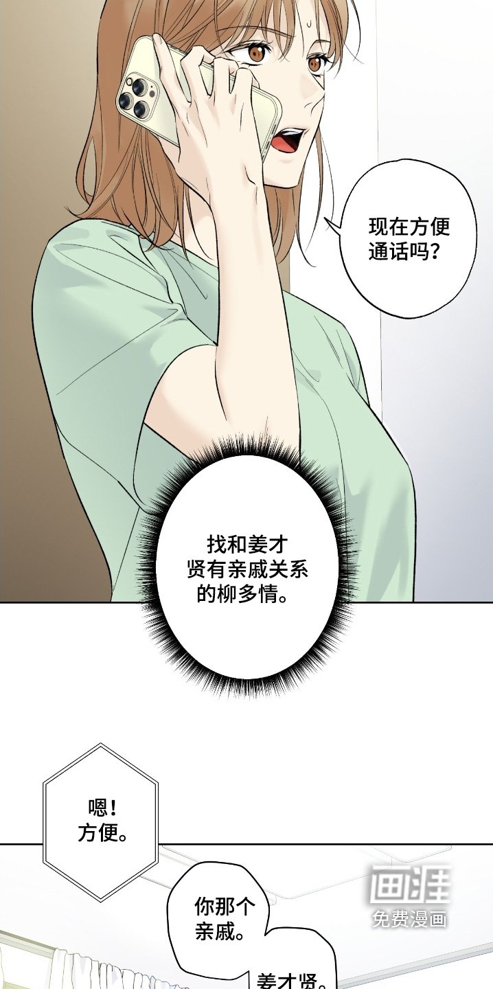 第95章：【第二季】喜欢男的