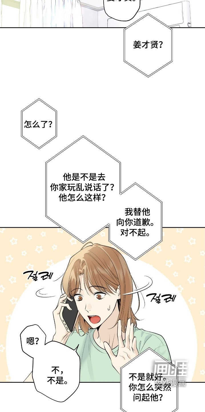 第95章：【第二季】喜欢男的