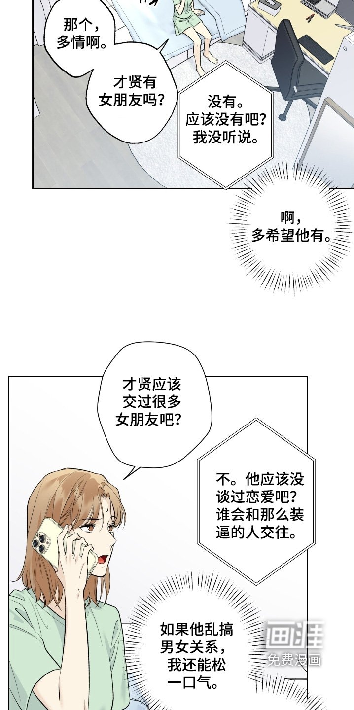 第95章：【第二季】喜欢男的