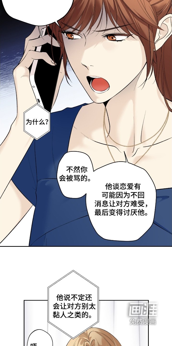 第95章：【第二季】喜欢男的