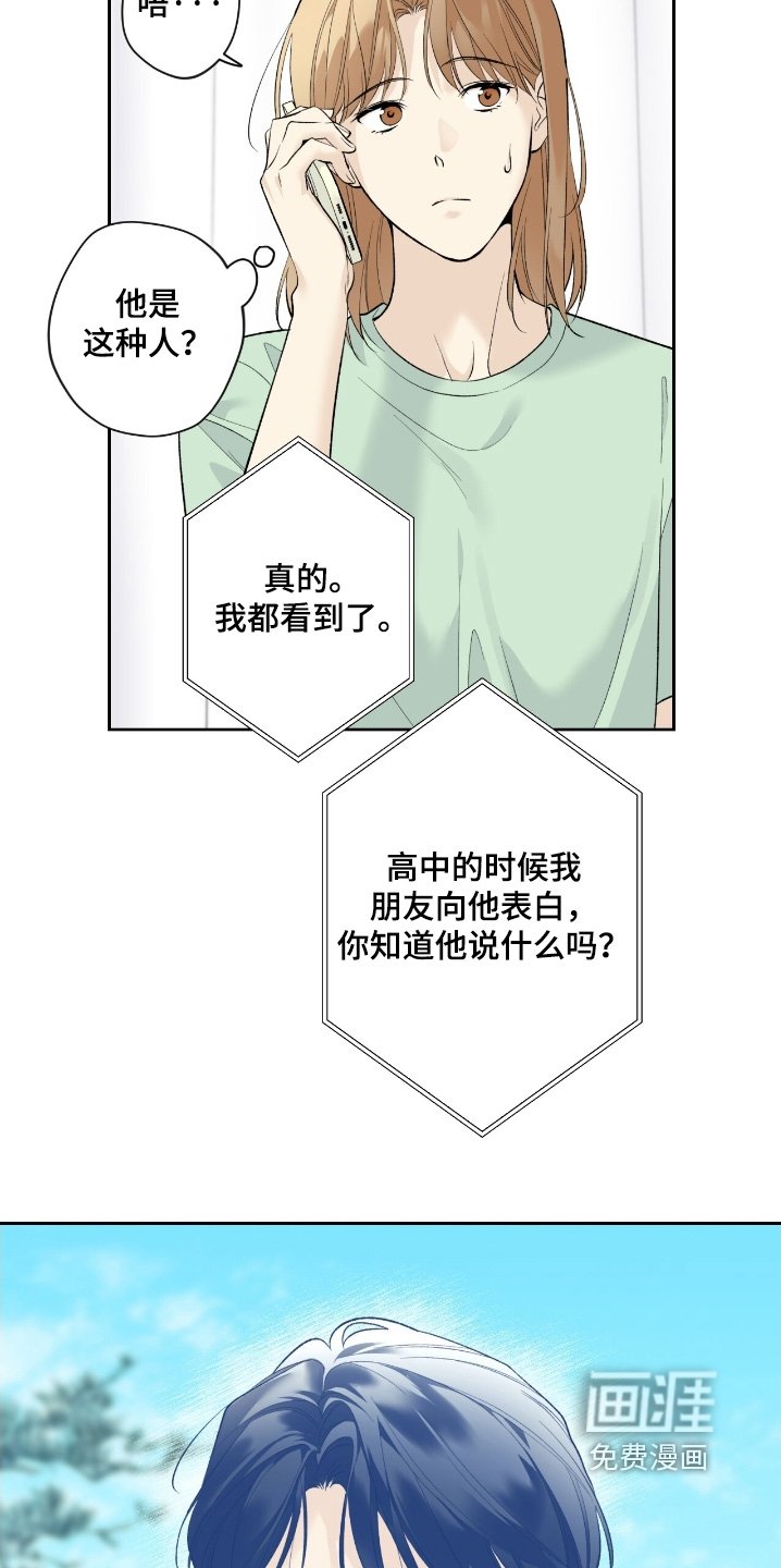 第95章：【第二季】喜欢男的