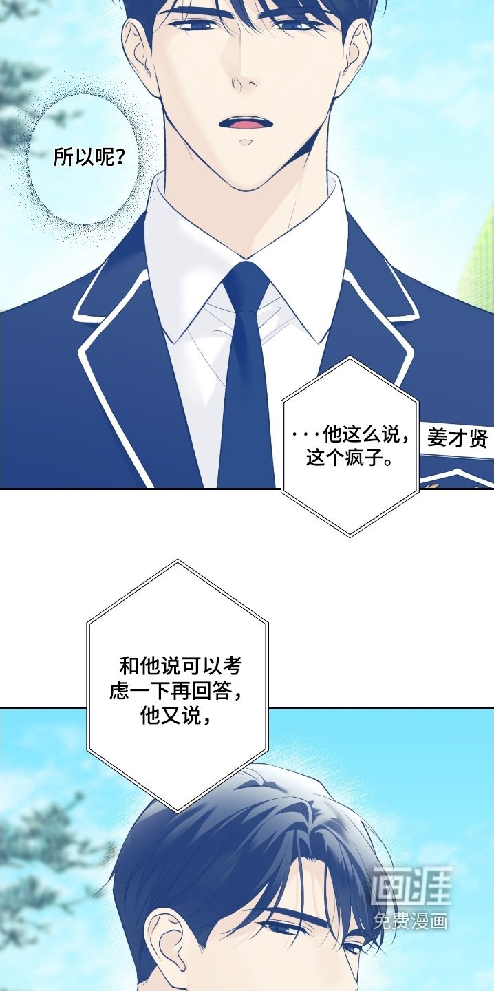 第95章：【第二季】喜欢男的