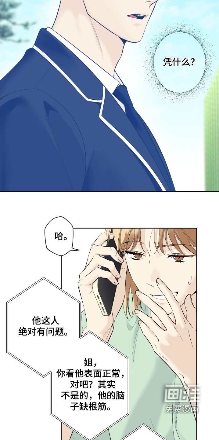 第95章：【第二季】喜欢男的