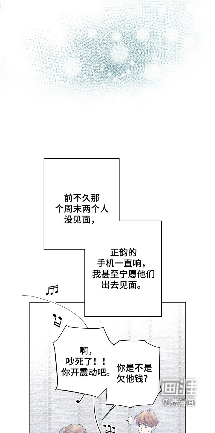第95章：【第二季】喜欢男的