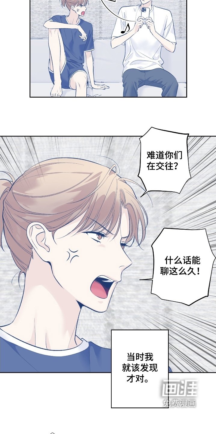 第95章：【第二季】喜欢男的