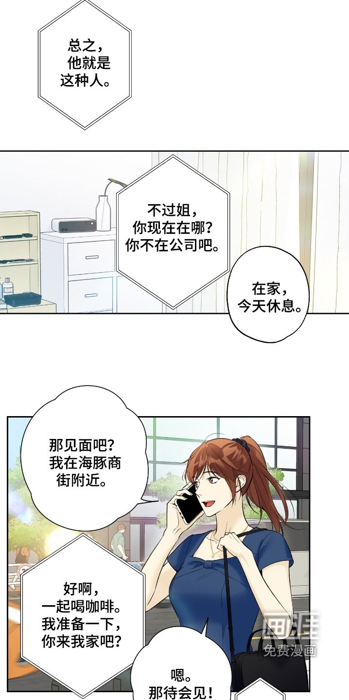 第95章：【第二季】喜欢男的