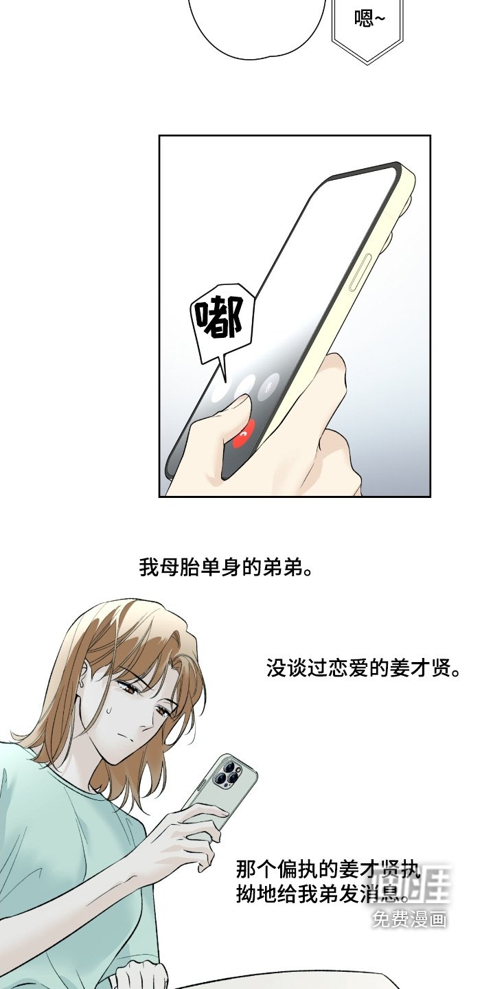 第95章：【第二季】喜欢男的