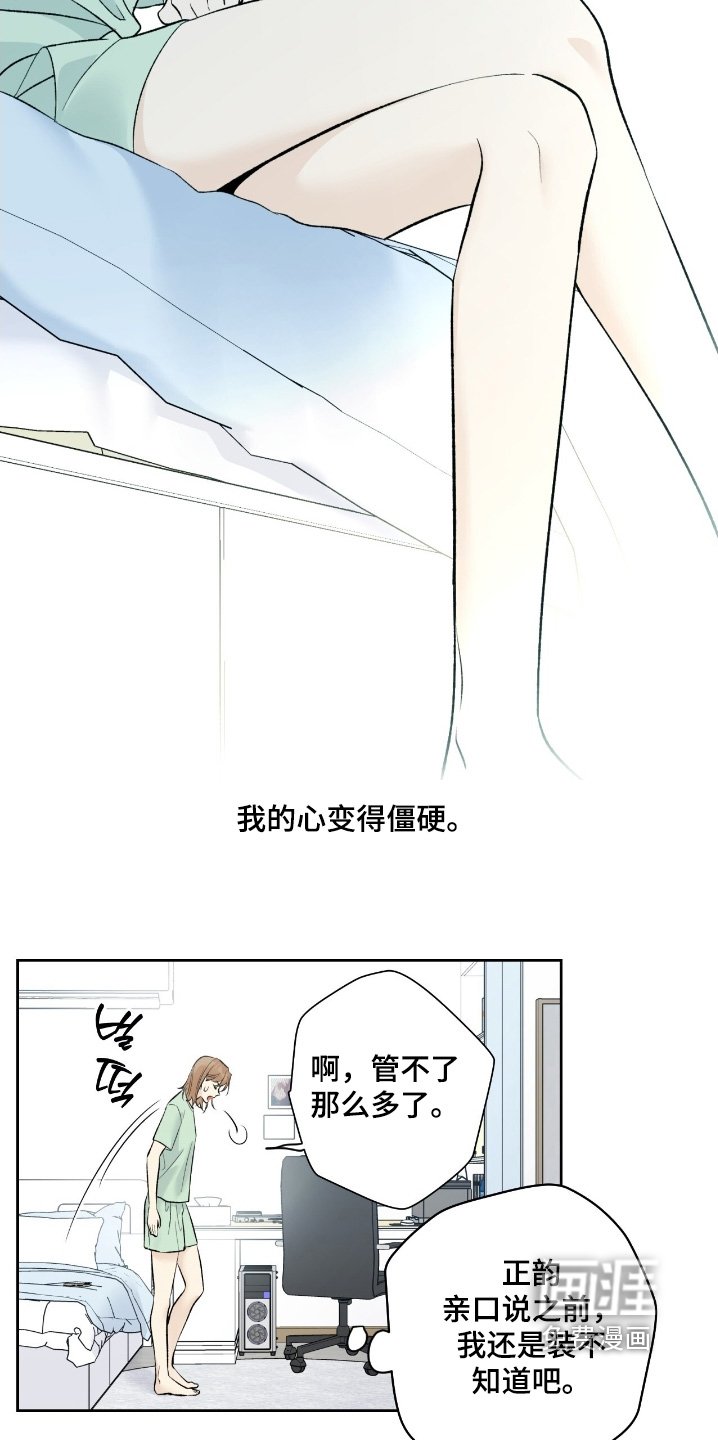 第95章：【第二季】喜欢男的