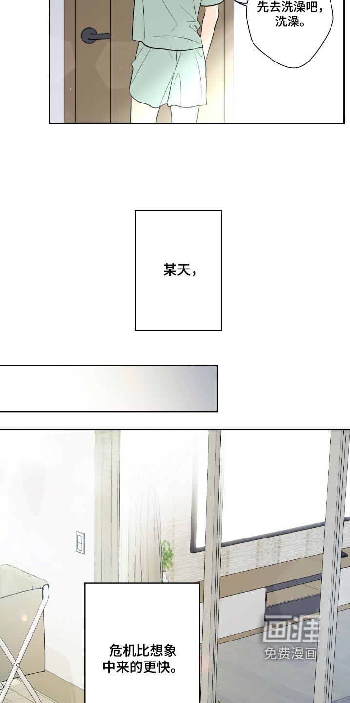 第95章：【第二季】喜欢男的