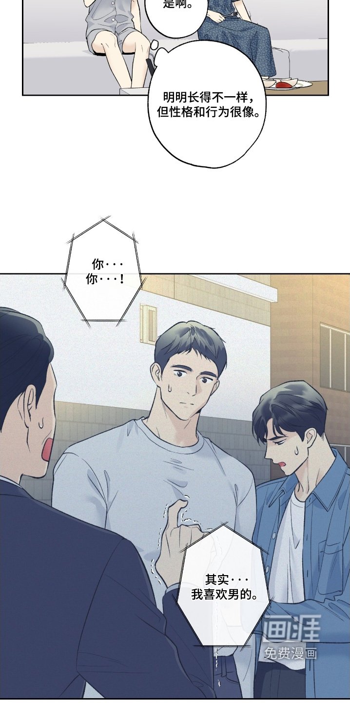 第95章：【第二季】喜欢男的