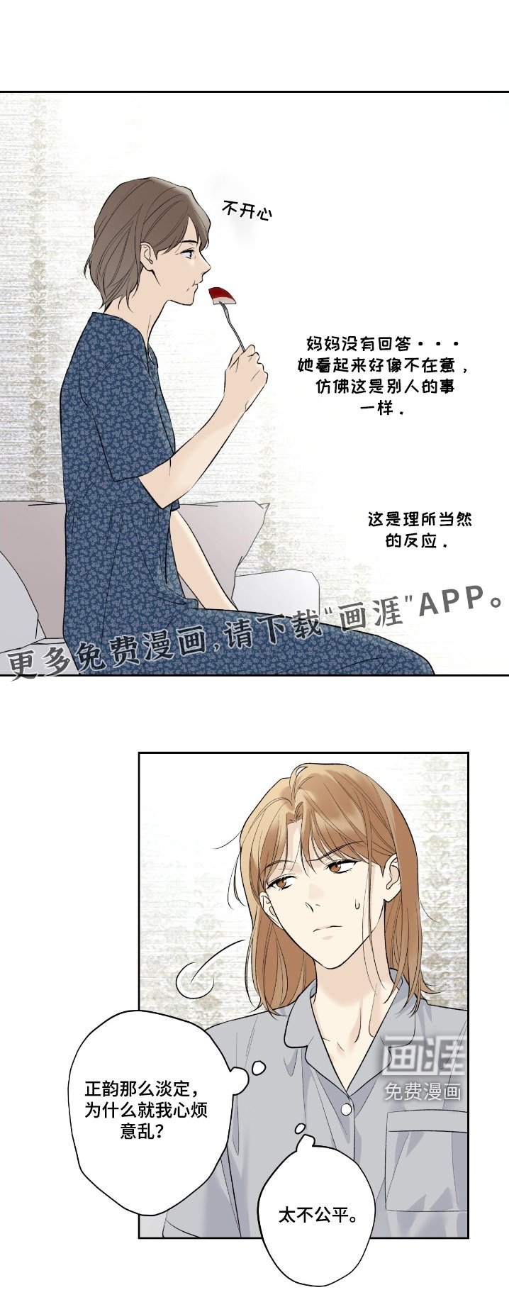 第95章：【第二季】喜欢男的