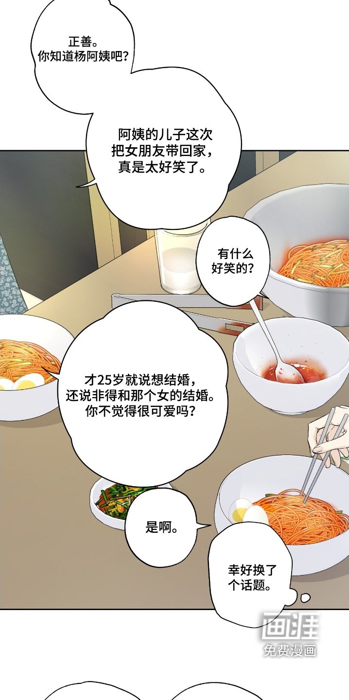 第96章：【第二季】不能暴露