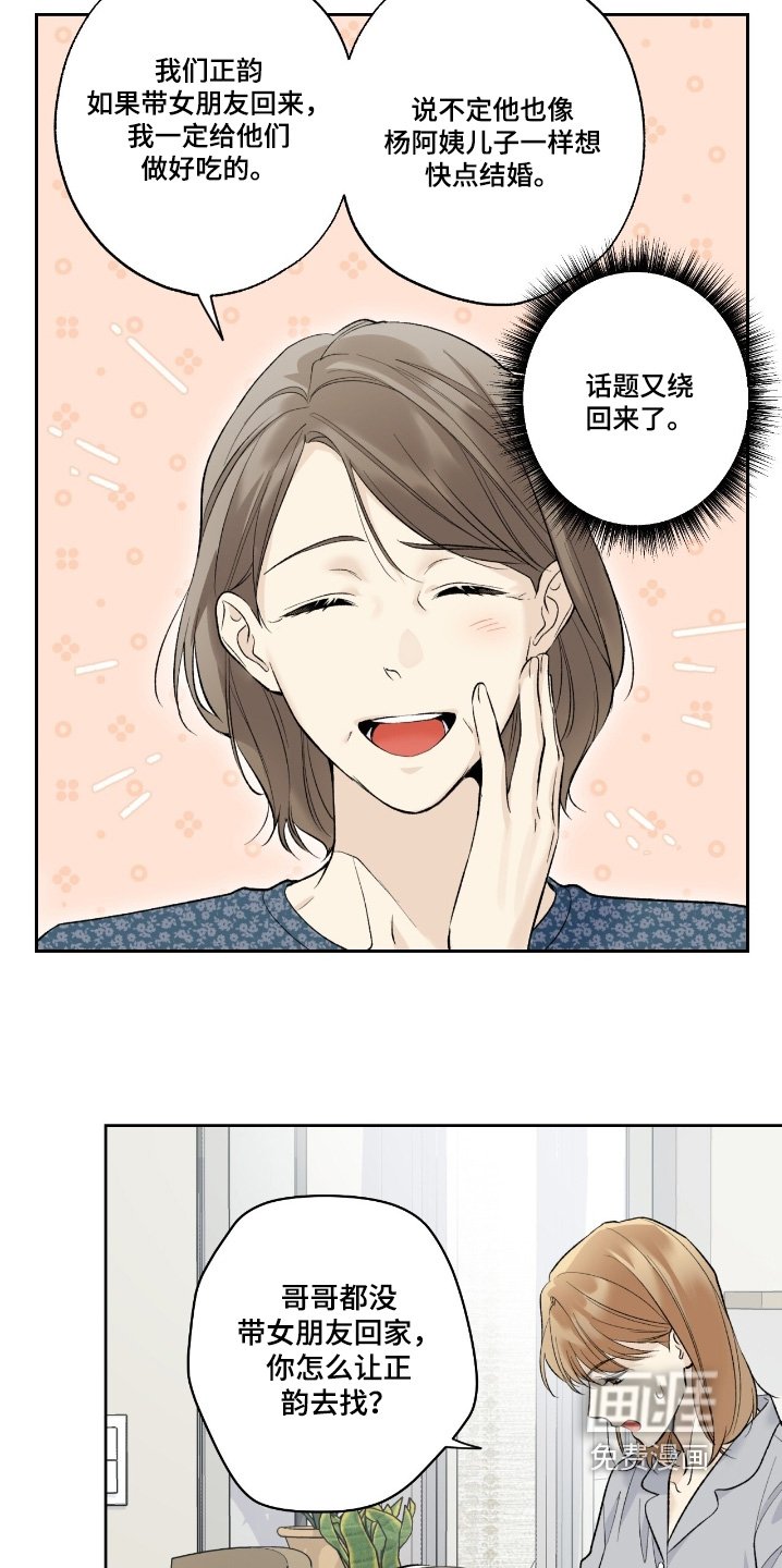 第96章：【第二季】不能暴露